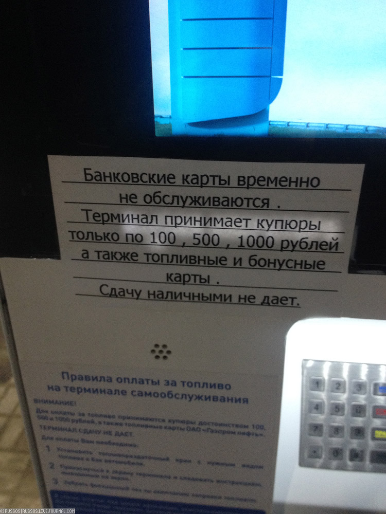 Автоматическая заправка в Москве 