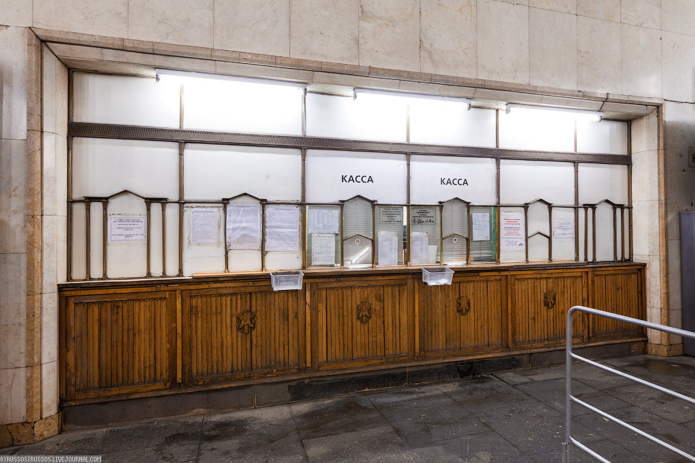 Станция «Аэропорт»