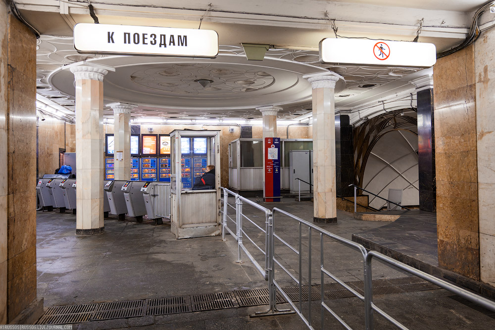 Станция «Аэропорт»