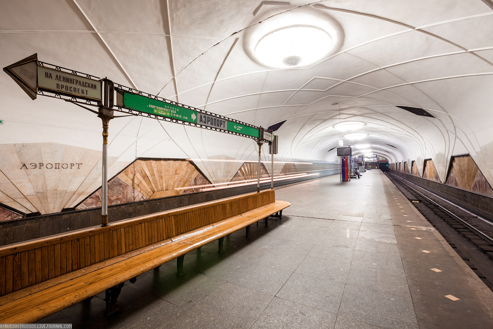 Станция «Аэропорт»