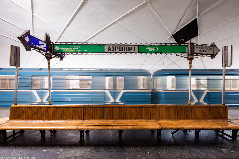 Станция «Аэропорт»