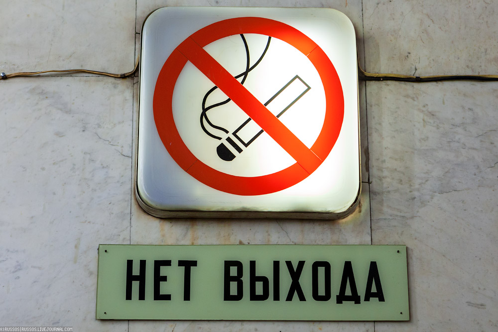 Станция «Аэропорт»