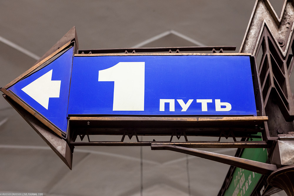 Станция «Аэропорт»