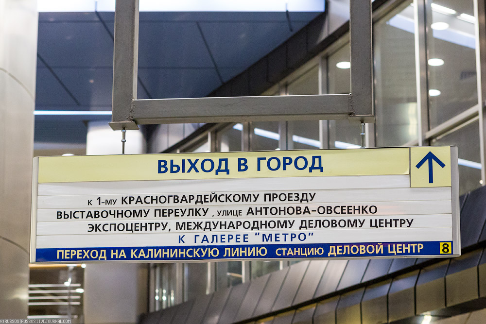 Самый странный участок в Московском метро — «Парк Победы» — «Деловой Центр» 