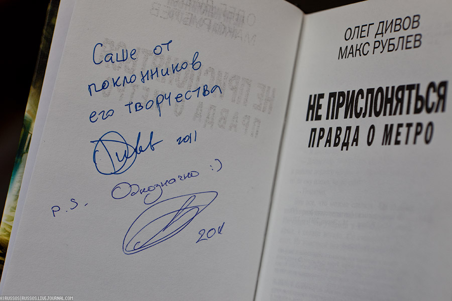 Конкурс и призы. (c) Russos, 2010