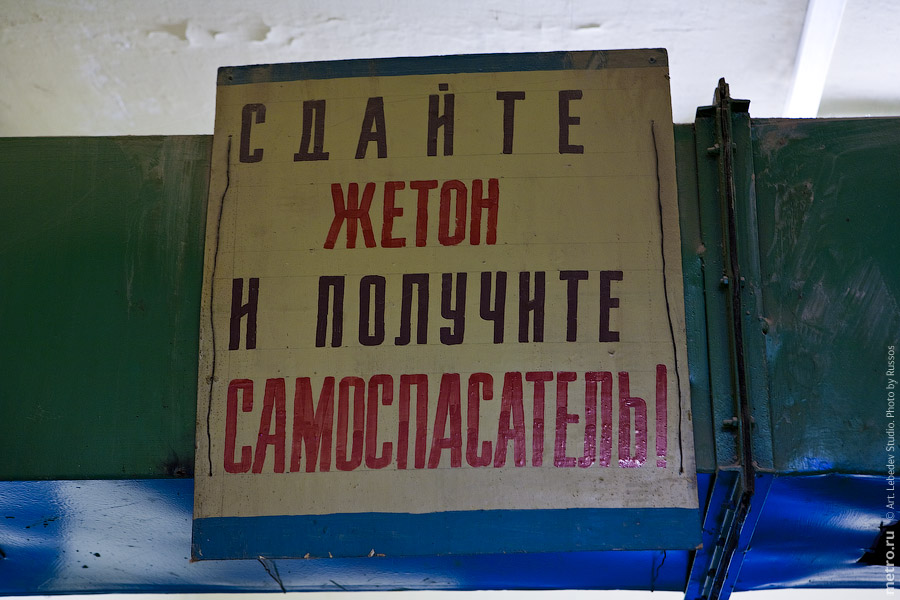 Достоевская, классический метрострой (c) www.metro.ru, Russos, 2010