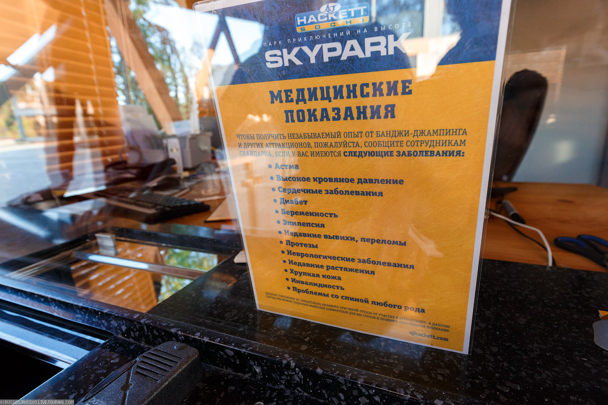 Skybridge в Сочи — унылый бизнес по-русски 