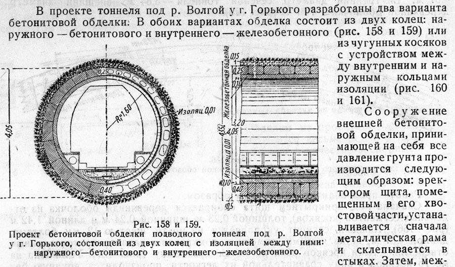 Тоннель на о. Сахалин под Татарским проливом