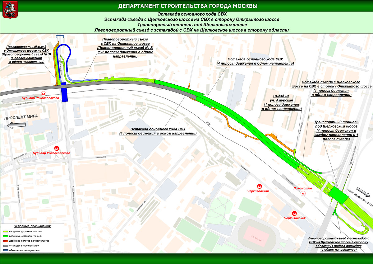 Дорога свх в москве платная или бесплатная