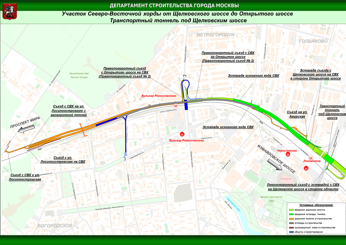 Дорога свх в москве платная или бесплатная