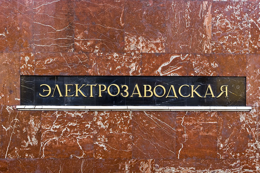 (c) www.metro.ru, Russos, 2008