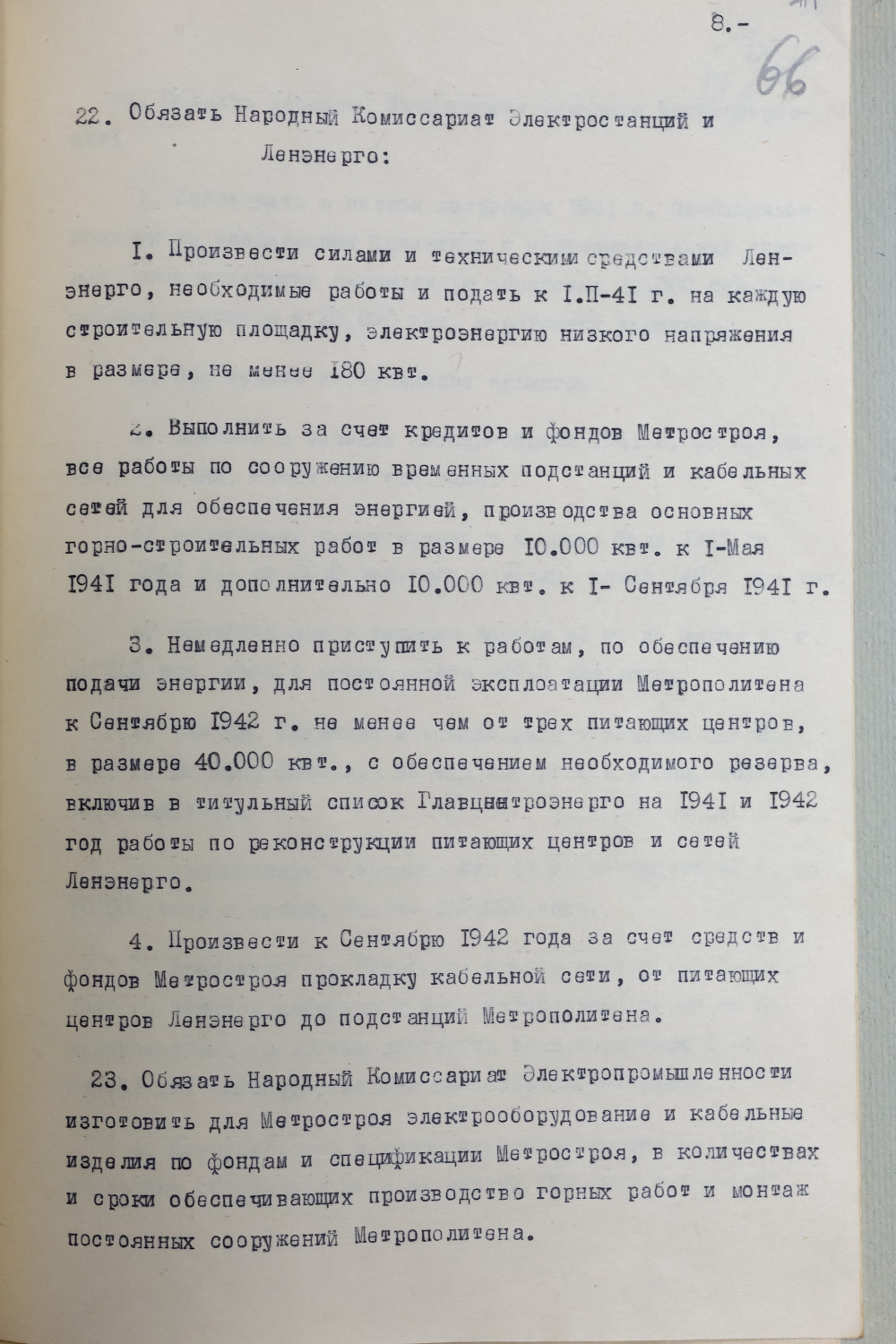 65 лет Ленинградскому метрополитену! Публикуем архивные документы.: russos  — LiveJournal