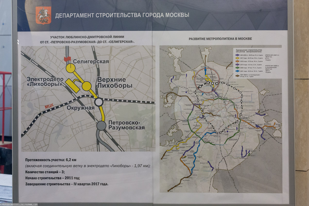 Метро карта селигерская где находится